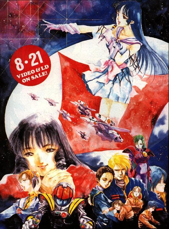 Macross II