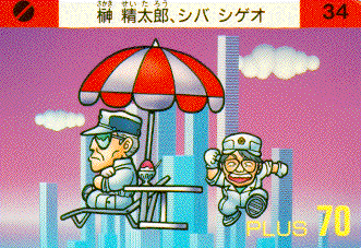 Patlabor