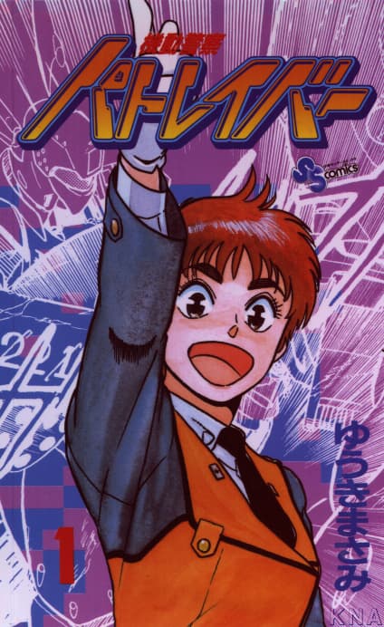 Patlabor