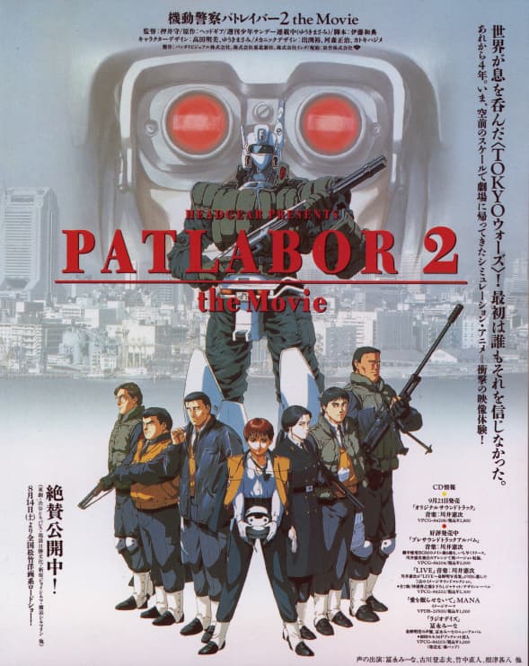 Patlabor