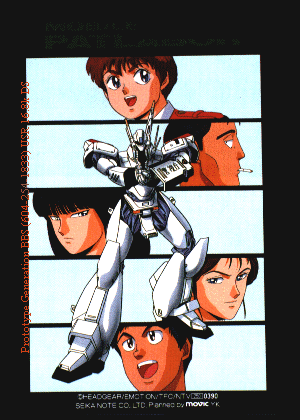 Patlabor