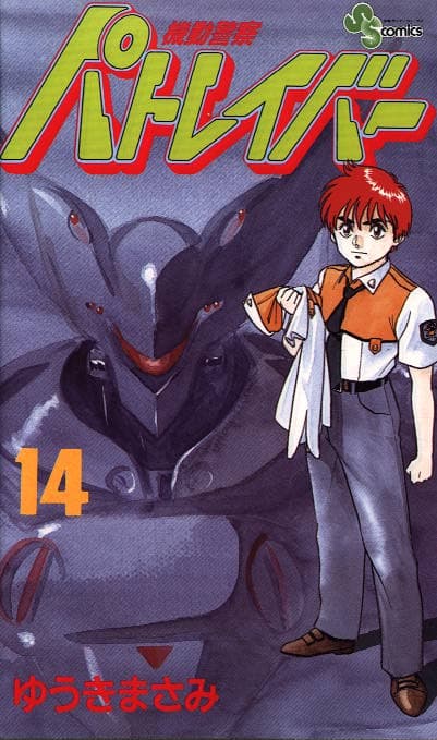 Patlabor 2
