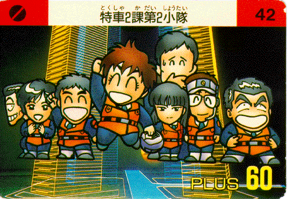 Patlabor 2