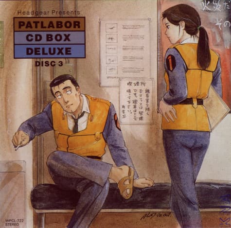Patlabor 2