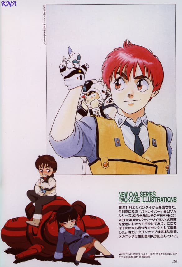 Patlabor 2