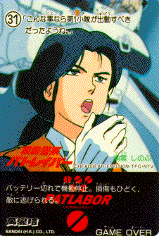 Patlabor - Serie