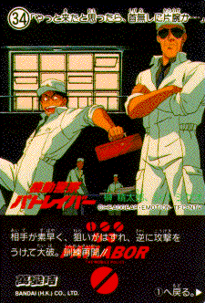 Patlabor - Serie