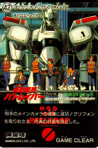 Patlabor - Serie