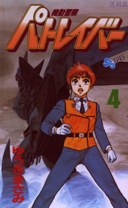 Patlabor - Serie
