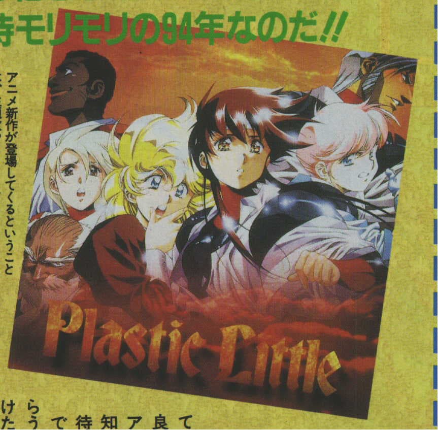 Plastic Little